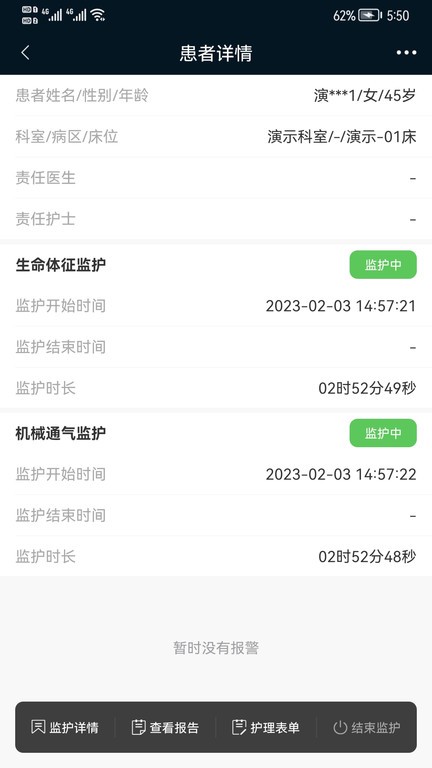 ICU助手app下載-ICU助手最新版下載v3.6.0.0