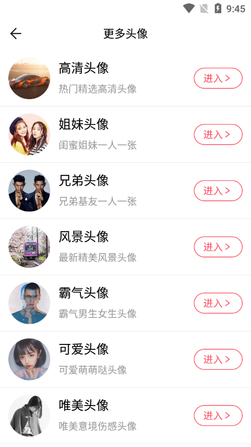 頭像加貼紙app下載-頭像加貼紙安卓版下載v1.1.0