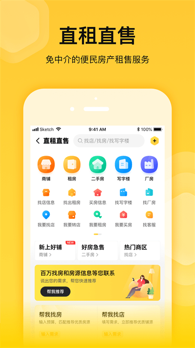 蜂喔app下載-蜂喔最新版下載v2.2.3
