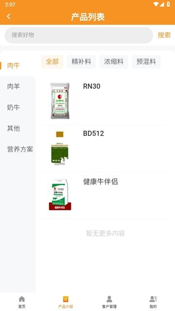 反芻科技app下載-反芻科技最新版下載v1.0.33