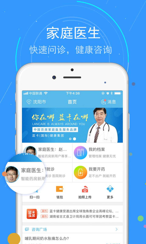 藍卡網app下載-藍卡網最新版下載v3.7.08.01