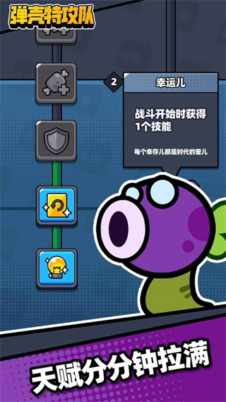 彈殼特攻隊安卓版下載-彈殼特攻隊手機版下載v2.0.9