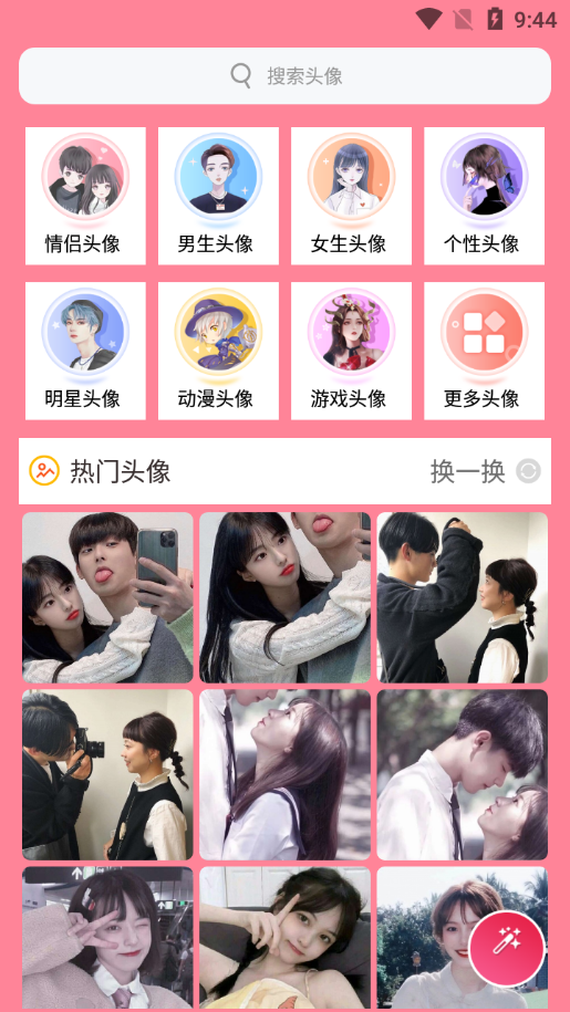 頭像加貼紙app下載-頭像加貼紙安卓版下載v1.1.0
