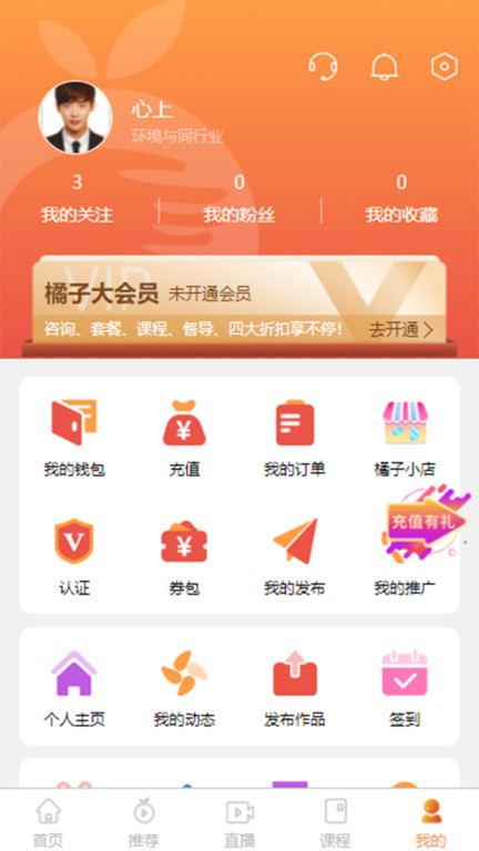 橘子傾聽(tīng)app下載-橘子傾聽(tīng)最新版下載v2.8.72.8.7