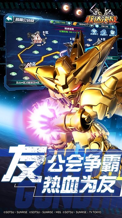 敢達(dá)決戰(zhàn)手機(jī)版下載-敢達(dá)決戰(zhàn)手游安卓版下載v6.1.11