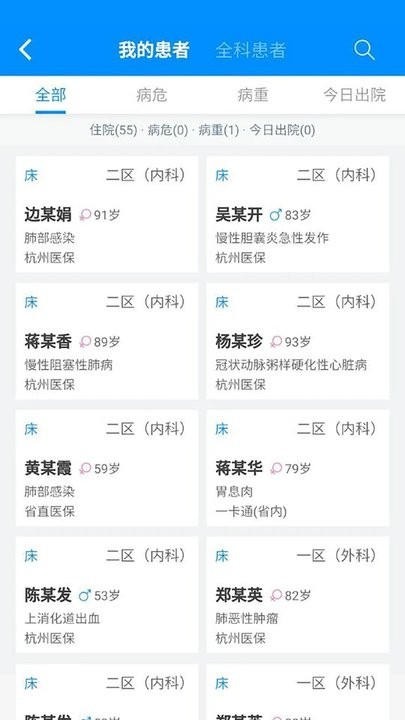 Hi醫生app下載-Hi醫生最新版下載v2.1.3
