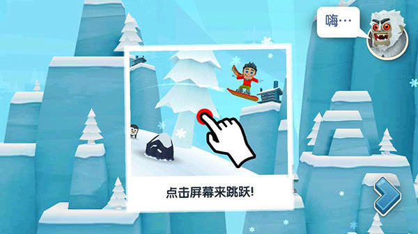 滑雪大冒險2無限金幣版全地圖解鎖下載-滑雪大冒險2無限金幣版全地圖解鎖中文版下載v1.7.0