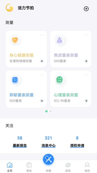 活力節拍app下載-活力節拍手機版下載v1.0.760