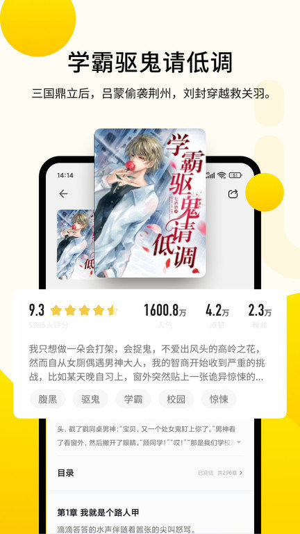 追讀小說(shuō)手機(jī)版下載-追讀小說(shuō)手機(jī)版免費(fèi)閱讀下載v1.7.0
