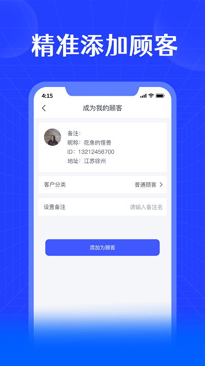 進(jìn)銷寶app下載-進(jìn)銷寶最新版下載v1.0.7