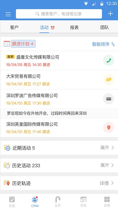 大管加app下載-大管加安卓版下載v7.8.7
