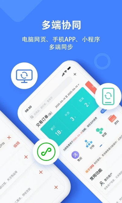 材路app下載-材路最新版下載v6.8.002