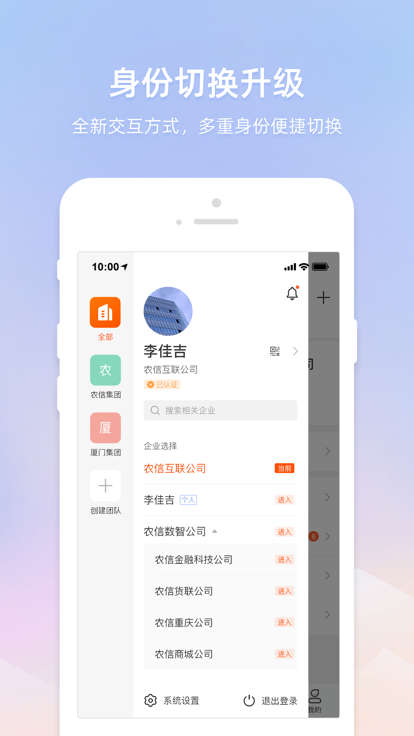智農通app下載-智農通最新版下載v8.7.0