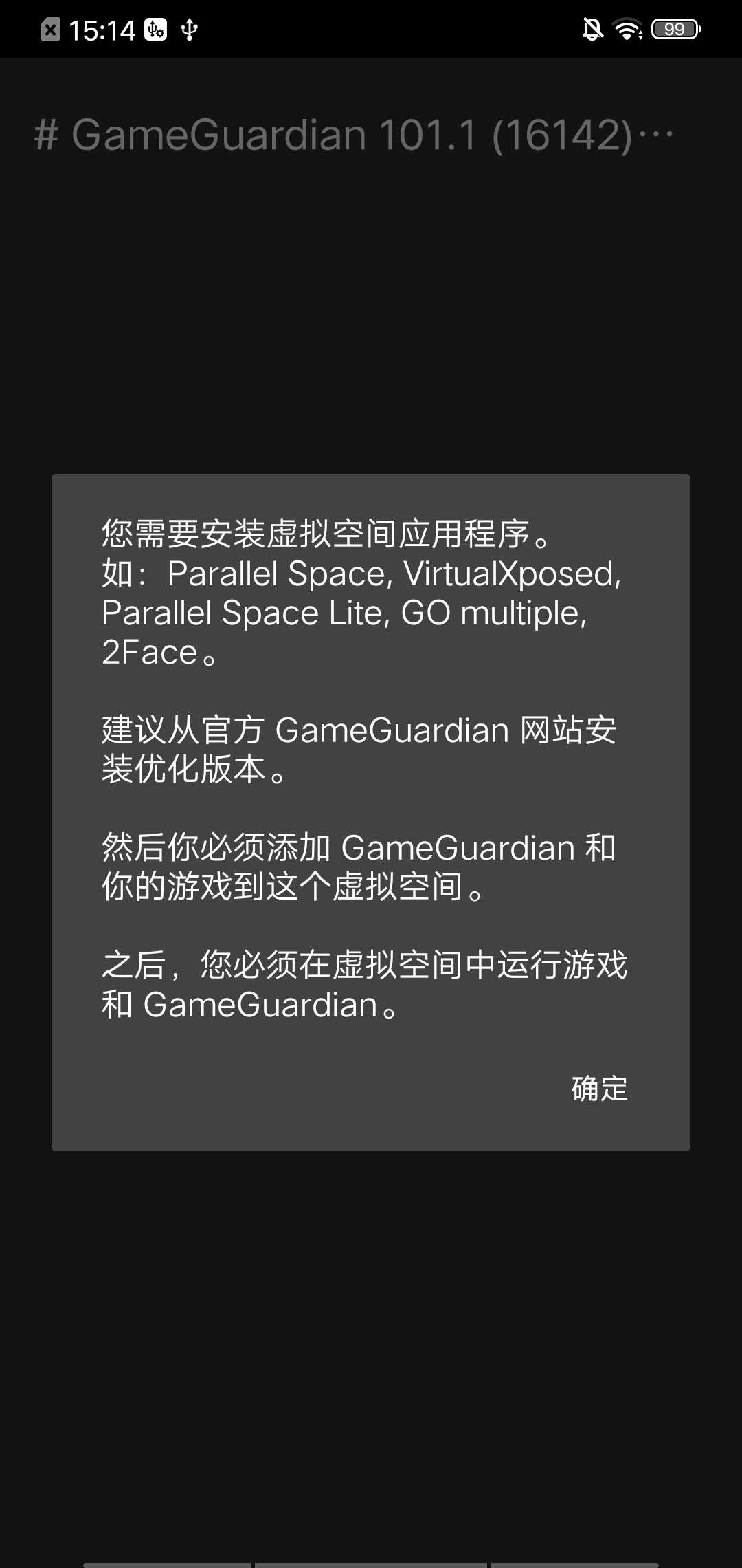 gameguardian修改器官網版下載-gameguardian修改器免root下載v101.11
