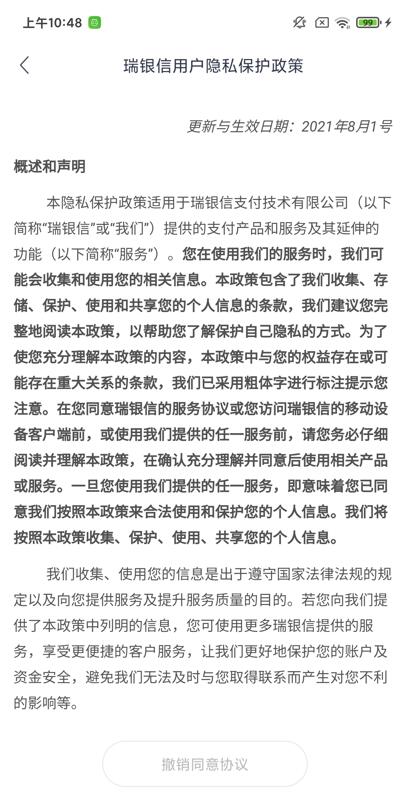 瑞大寶app下載-瑞大寶最新版下載v1.9.5