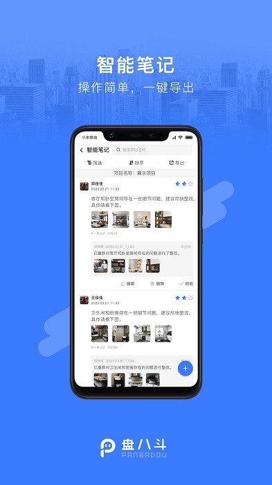 盤八斗app下載-盤八斗手機版下載v2.7.1