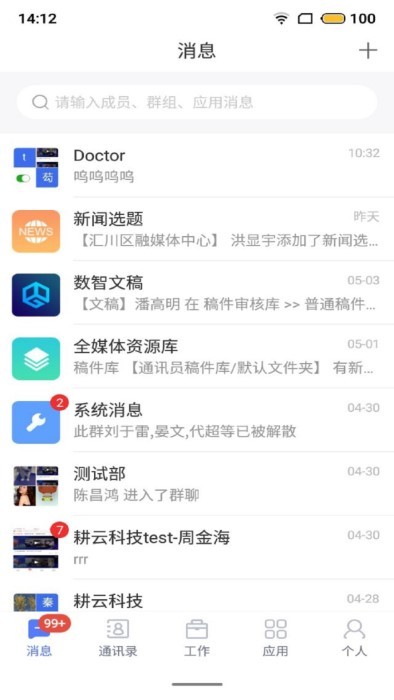 數(shù)智app下載-數(shù)智安卓版下載v3.6.5