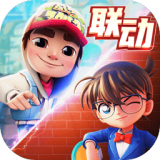 地鐵跑酷名偵探柯南聯(lián)動版