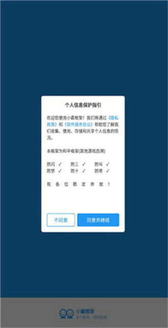 小霸框架x美化2.0下載-小霸框架最新版本下載v9.0