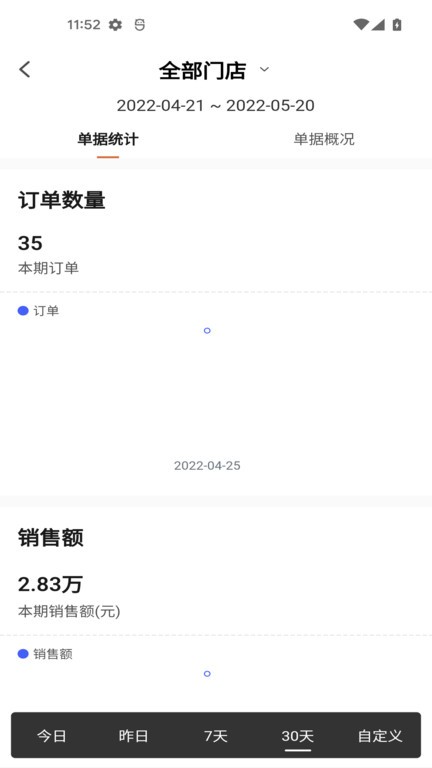 海康云眸app下載-海康云眸安卓版下載v2.28.3