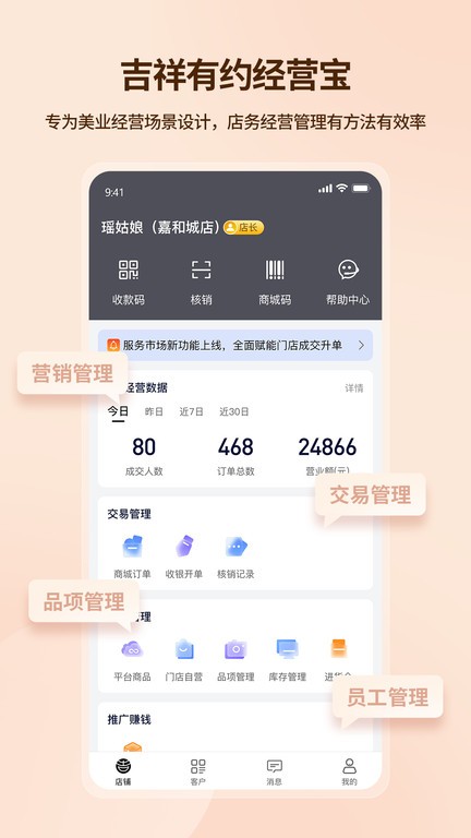 吉祥有約app下載-吉祥有約安卓版下載v1.3.0