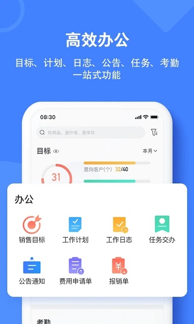材路app下載-材路最新版下載v6.8.002