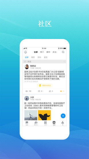 藥企圈app下載-藥企圈免費版下載v2.36.3 