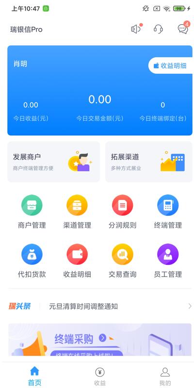 瑞大寶app下載-瑞大寶最新版下載v1.9.5