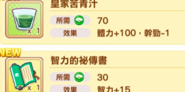 閃耀優(yōu)俊少女體力如何恢復(fù)-閃耀優(yōu)俊少女體力恢復(fù)方法一覽