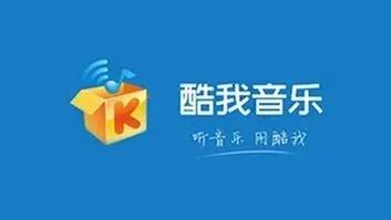 酷我音樂破解版永久免費2023