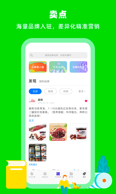 蝸牛小店app下載-蝸牛小店安卓版下載v5.2.3