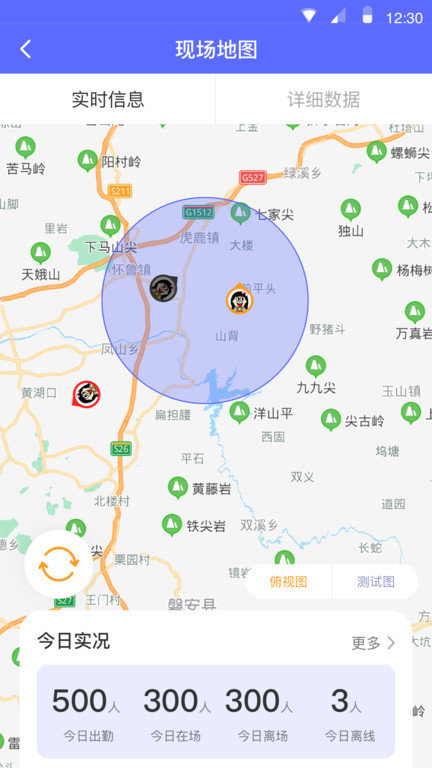 工地通app下載-工地通最新版下載v2.6.5