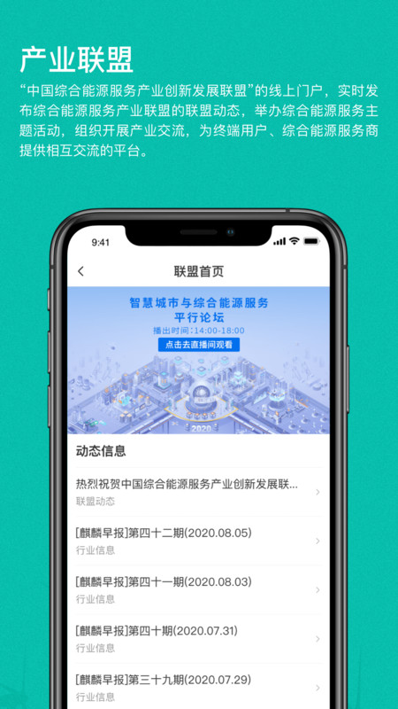 綠色國網app下載-綠色國網安卓版下載v1.2.44