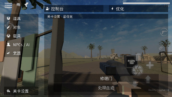 g沙盒仇恨雙端互通漢化版下載-g沙盒仇恨雙端互通漢化版2023最新版下載v14.0.2
