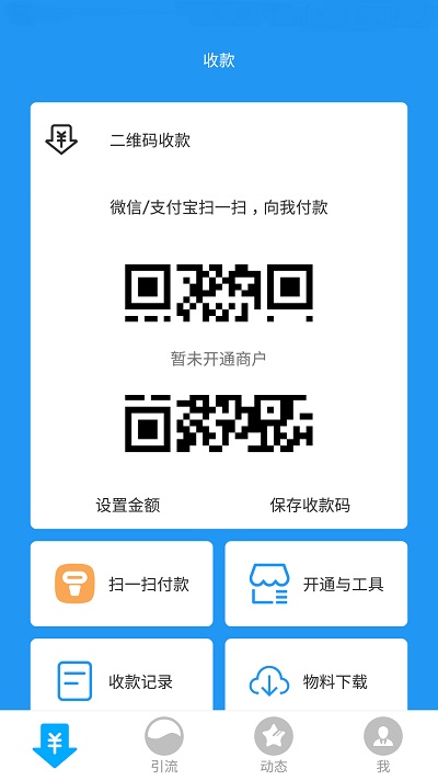 傳遞寶app下載-傳遞寶免費版下載v2.5.6