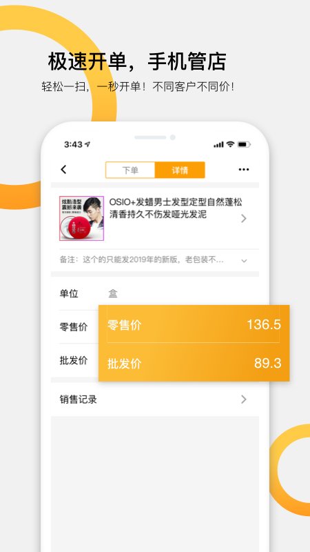 快批app下載-快批手機(jī)版下載v7.6.1.1
