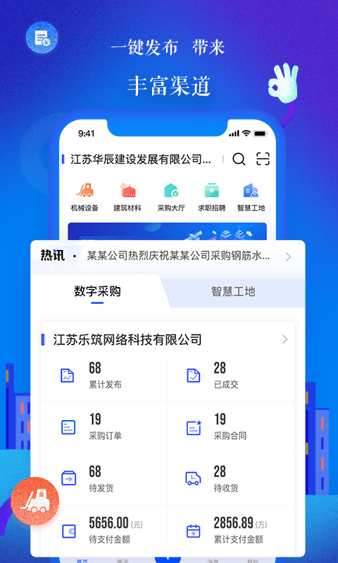 樂筑app下載-樂筑手機版下載v7.8.8.0