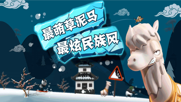 滑雪大冒險各種版本合集