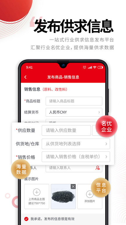 中塑在線app下載-中塑在線安卓版下載v2.7.0