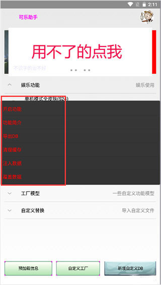 可樂助手微分身雙開下載-可樂助手微分身雙開王者榮耀下載v5.27