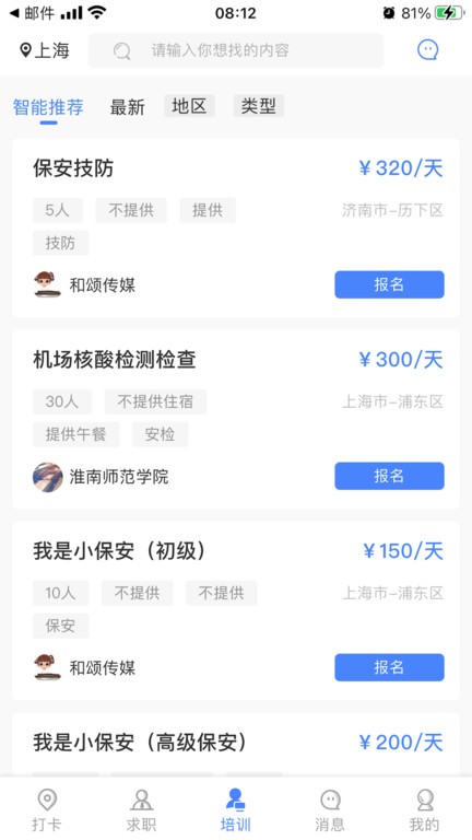 招安寶app下載-招安寶免費版下載v2.13.8