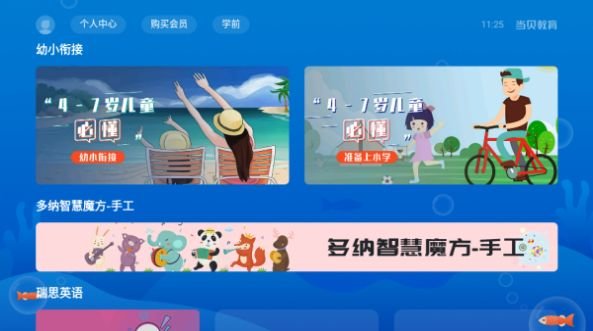 當貝教育app下載-當貝教育最新版下載v1.3.8