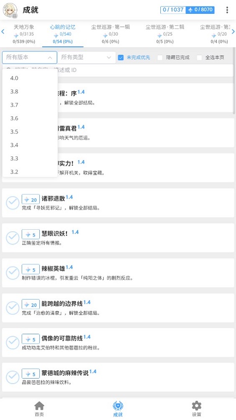 椰羊cocogoat原神工具箱app下載-椰羊cocogoat手機版下載v1.0