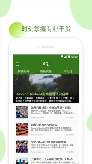 Rqrun軟件下載-RQrun免費版下載v3.2.0