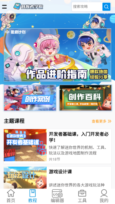 迷你開發者工具箱APP下載-迷你開發者工具箱安卓下載v2.4.4