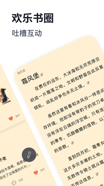 獨閱讀小說app下載-獨閱讀小說app安卓版下載v1.3.8