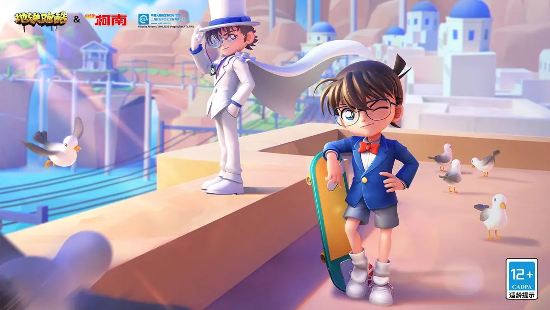 地鐵跑酷名偵探柯南聯動知識問答活動的答案是什么