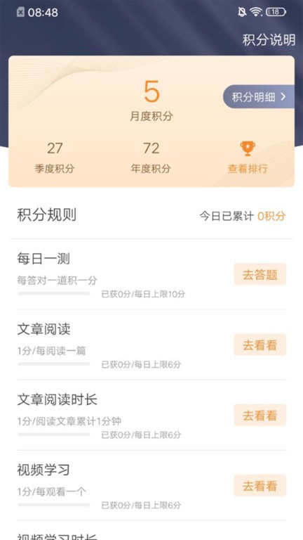 學習興企app下載-學習興企安卓版下載v1.2.54