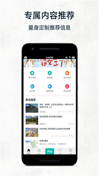 黑鳥單車app下載-黑鳥單車app安卓版下載v1.10.8