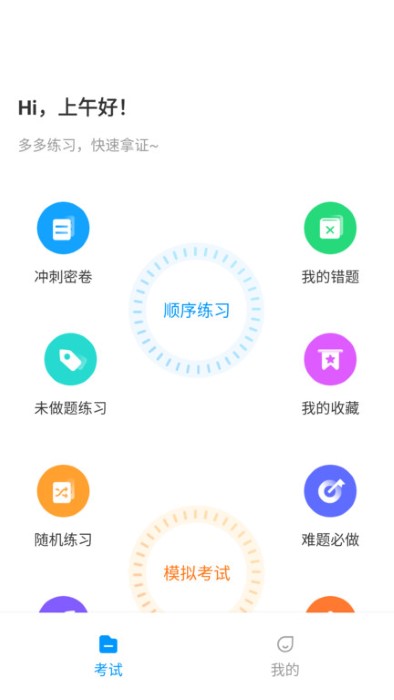 電工寶典app下載-電工寶典安卓版下載v1.3.2